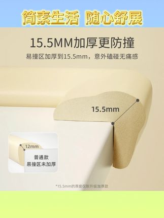 贝肽斯防撞条儿童加厚防撞条宝宝防磕碰环保软包防撞角防撞贴硅胶终于找到不留胶的防撞条了!宝宝学坐学爬学走路都需要保护,会跑了更要注意,妈妈放心的材质不怕啃咬#居家好物 #学走路的宝宝 #防撞条 #宝宝安全 #儿童安全