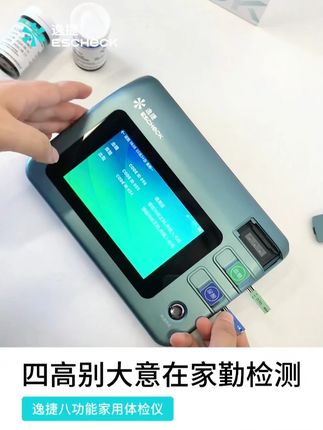 别忽视!#血糖 #血压 #血脂 #尿酸 指标异常?那是身体发出的危险信号!#逸捷八功能家用体检仪