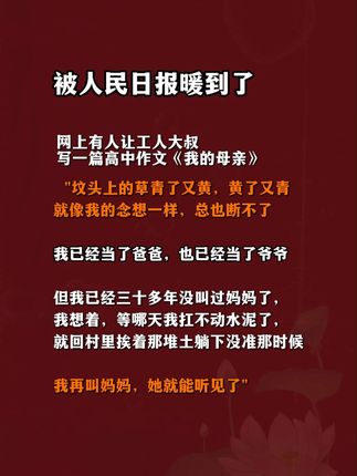 父母的爱,父母在人生尚有来处,父母去人生只剩归途。#父母 #亲情 #智慧人生 #情绪管理
