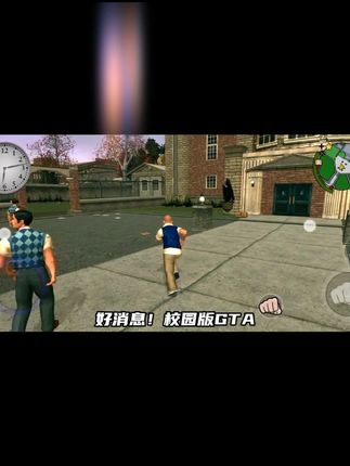 好消息,超好玩的恶霸鲁尼手游上架了兄弟们!人称校园版GTA,游戏的自由度和可玩性非常高,手机平板都能玩,赶紧来重温一下经典吧!#bully #恶霸鲁尼 #恶霸鲁尼手游 #校园类游戏 #手游推荐