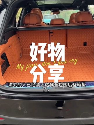 新款GLC专用后备箱垫,防刮高边设计,全面保护原车绒面。