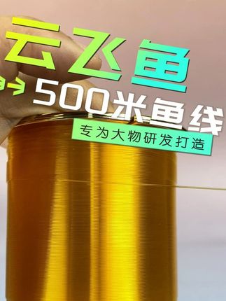 用这款鱼线去钓大鱼,可就厉害了! #钓鱼就选云飞鱼 #钓友 #钓鱼 #海竿 #钓大物