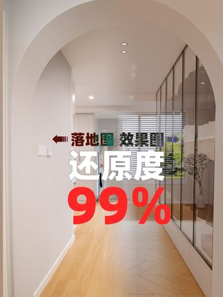 老蒋装修浮线设计