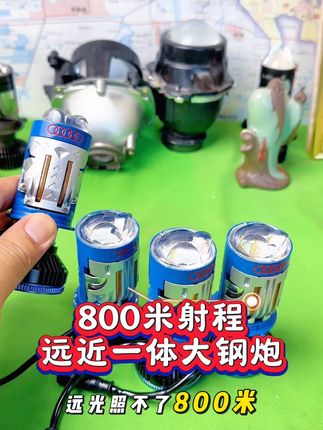 大数据让你刷到了我,说明你要换车灯了奥,汽车LED大灯推荐,不改线路直接替换原车灯泡,原车插头直接对接,货车小轿车通用车灯。 #车灯 #LED车灯 #汽车灯光升级 #无损升级LED大灯 @DOU+小助手