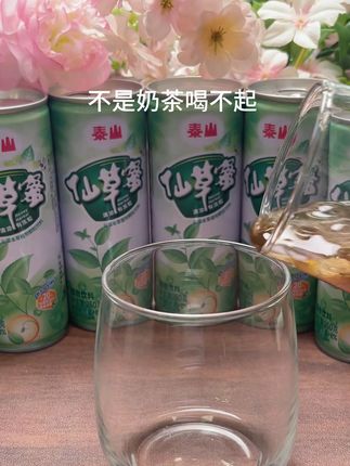 泰山仙草蜜 夏天到了,家里面肯定少不了仙草蜜#泰山仙草蜜 #植物饮料 #饮料 #好喝 #夏日饮品