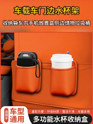 车门边装一个水杯支架,放水杯和饮料就很方便,他是这种软材质的,不会发出异响,也可以放在座椅背后,放些奶茶和折叠,收纳一些物品,使用又方便。#汽车用品  #多功能收纳袋 #好物分享  #奥迪 H2