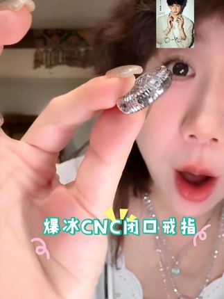 @灯小炮里有美伢 2025夏季爆款,爆冰cnc闭口戒指!#首饰分享 #时尚饰品 #银饰 #女人喜欢的饰品 #时尚单品