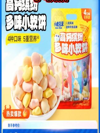 宝宝8个月以后就可以吃 ,这样的高钙小软饼了,奶香松软一口一个 宝宝很爱吃 #小鹿蓝蓝 #宝宝爱吃 #宝宝零食