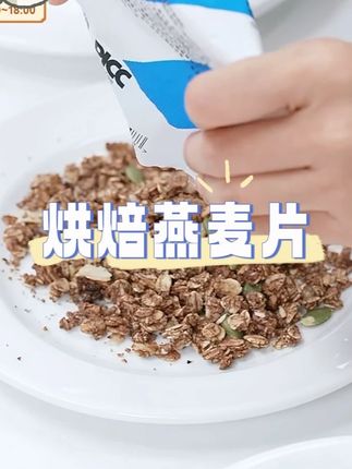 【OnlyTree】烘焙燕麦片(50g*10小包)*1/2/3大袋#烘焙燕麦片 #烘焙燕麦片推荐 #燕麦片 #燕麦片早餐 #燕麦片推荐