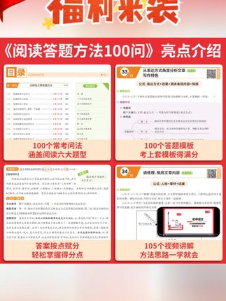 一本【初中语文专项】作文文言文阅读答题模板满分音视频精讲#一本初中语文专项 #初中语文 #初中文言文阅读 #初中语文作文 #好书分享