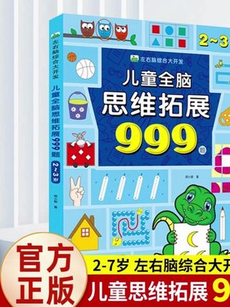 小学数学思维题应用题1-6年级同步教材口算题横式算笔算题竖式 #小学数学思维题应用题 #小学数学思维题 #小学数学思维题教学