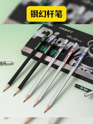 #好物推荐 #学习用品 #学生用品 #文具推荐 #银幻杆笔 【方鱼】泰迪熊联名银幻杆HB沾顶工艺防咬笔学生书写练字学习必备品