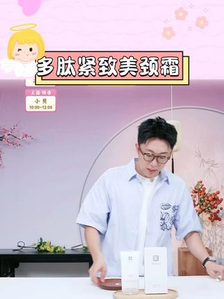 马应龙颈霜淡化颈纹细纹天鹅颈多肽紧致滚轮滚动按摩八宝美颈霜#多肽紧致颈霜 #美颈霜 #淡化颈纹 #美颈霜去颈纹