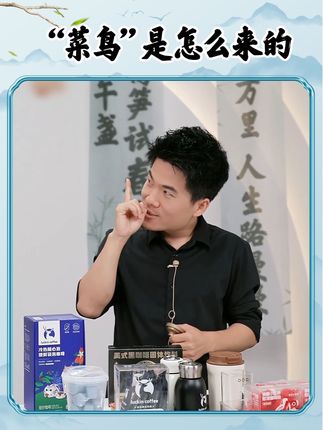 直播间里欢乐多,听听“菜鸟”是怎么来的~#董宇辉 #与辉同行 #董宇辉拥有暖评最多的评论区