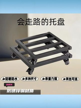 可移动锌钢花架带轮推车万向轮家具花盆托盘小推车耐用家用 #锌钢花架 #带轮推车 #万向轮花盆架 #小推车 #家用花架