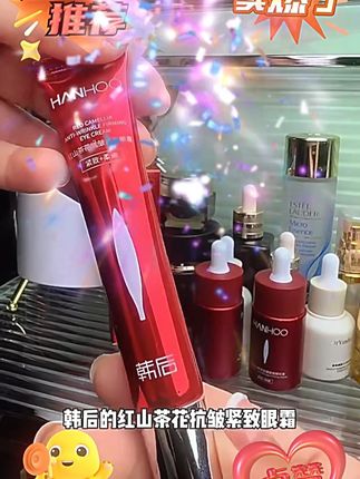 居然薅到了#韩后 的大羊毛!#红山茶花眼霜 现在才这个价格,真的超划算!#韩后眼霜