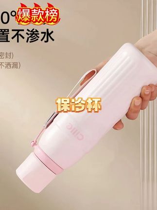 大家要的夏季保冷杯来啦,既保温又保冰,是一年四季都能用的水杯! #吸管杯  #保温杯  #学生水杯推荐  #希乐水杯  #316钢保温杯