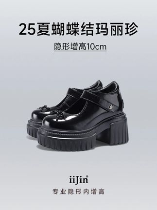 ✨优雅新宠:玛丽珍鞋,点亮你的每一步!#隐形增高10cm #轻盈舒适不累脚 #显高显瘦显腿长 #艾今 #轻奢内增高女鞋