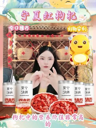 正宗宁夏大果红枸杞 免洗营养泡水高品质 #枸杞 #美味 #营养 #免洗 #好物推荐 @抖音小助手 @DOU+上热门