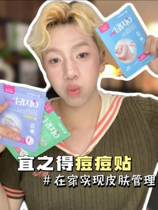 长痘就是一个步骤一个方案!难怪韩女一个个皮肤都那么好呢~ #油痘肌 #痘痘贴 #韩女