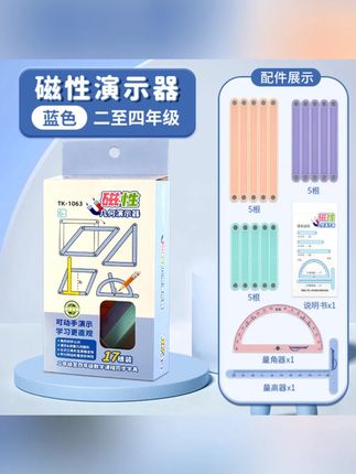 四年级十三档数位数学教具学具全套物体观察计算数级计数器量角器#四年级数学教具 #十三档数位 #学具套装 #物体观察 #数级计数器