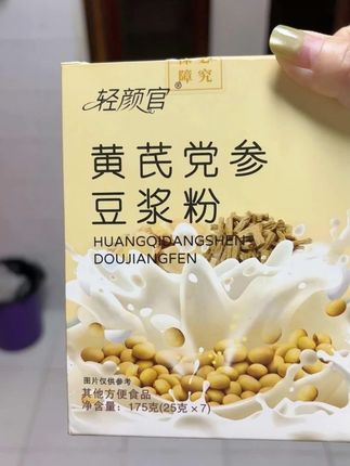 三伏期间真的可以 早晚喝上 一杯这个黄芪党参豆浆,入口丝滑香甜,好喝又营养#豆浆 #黄芪 #党参 #营养早餐 #黄芪党参豆浆粉