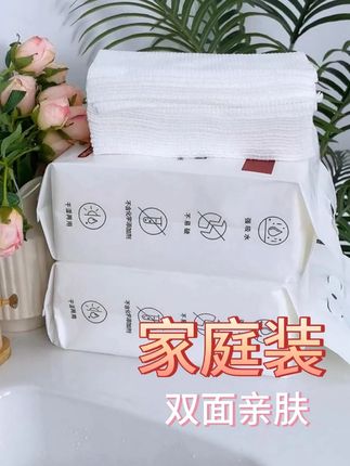 学生党福音来啦!就这洗脸巾囤一包能用半学期!!!#一次性洗脸巾 #柔软亲肤 #好物种草 #家居好物