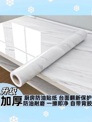 大理石纹翻新厨房防油防水贴纸防潮防火耐高温铝箔PVC自粘贴加厚#厨房贴纸 #防油防水 #大理石纹贴纸 #自粘贴纸 #厨房翻新