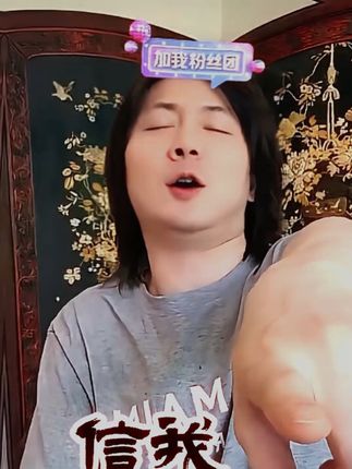 为了成为天命人,我先给我叠上四个buff #张大仙