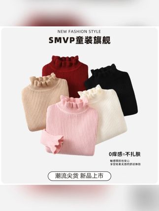 女童针织衫时尚木耳边儿童毛衣秋冬季百搭保暖毛线衣长袖打底衫潮#女童针织衫 #秋冬款 #木耳边 #百搭毛衣 #儿童时尚