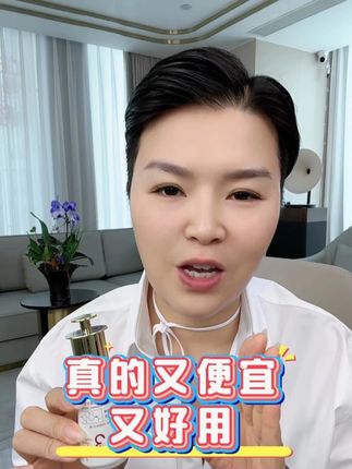 宋总亲自补贴!可以闭眼冲了! 便宜又好用!这波真得抢!#好物分享 #一起变美 #377精华油 #宝藏护肤品