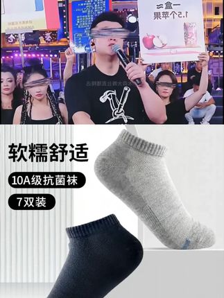 AFISH一只鱼10A抗菌防臭运动吸汗耐磨四季中筒男士黑色棉袜盒装ol #一只鱼袜子  #纯棉袜子  #袜子推荐