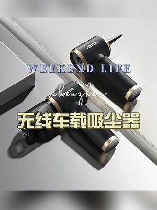 #超便宜超划算 #清洁爱车 #汽车用品  #生活好帮手