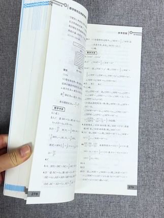 拍一到手五件不算完,现在下单还有更多惊喜#新思维 #初中数学