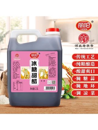 冰糖甜醋 酿造食醋 调凉菜 腌蒜就用它 啥也不用加#冰糖甜醋 #好吃不贵经济实惠 #舌尖上的美食 #美食天天有想吃跟我走 #美味佳肴等你来
