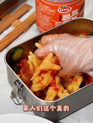 从来不吃鸡爪的人都得爱上这个口水娃无骨鸡爪! 酸酸辣辣的真绝了~#口水娃 #好吃到停不下来 #无骨鸡爪 #吃货必备