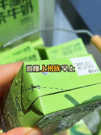 喝起来细腻丝滑,真的好好喝啊!#牛油果抹茶 #牛奶 #百分百生牛乳 #牛油果 #抹茶