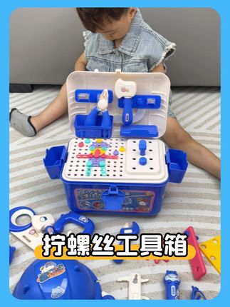 这套工具箱真的买对了,孩子主动放下手机玩起来根本没空搭理我 瞧瞧这小电钻用得比他爸都专业,一会儿用锤子敲敲打打,一会儿用小扳手拔出来,玩法多样,还能锻炼宝宝的动手能力和专注力,小朋友玩的根本停不下来 #xs #儿童玩具 #益智玩具 #让孩子远离手机 #孩子的乐趣