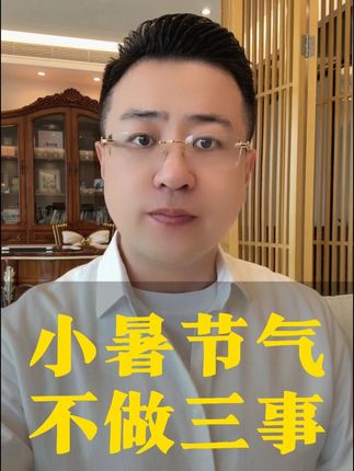 #养生科普 #养生 #国学文化 #干货分享 #民间故事