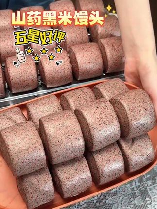 老面无蔗糖山药黑米粗粮馒头降塘减脂期代餐早餐杂粮馒头粗粮细作 #粗粮馒头 #馒头 #杂粮馒头