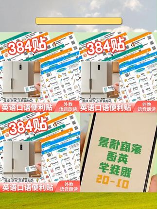 背胶单词胶纸,口语学习超适配 #自带背胶英语胶纸 #生活场景单词贴 #口语单词胶纸 #英语学习胶纸 #单词背胶贴纸