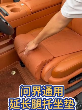 适用问界M5M7M8M9汽车坐垫腿托一体四季通用透气主副驾驶座椅垫#汽车坐垫腿托 #腿托 #腿托推荐 #座椅垫 #车载座椅垫