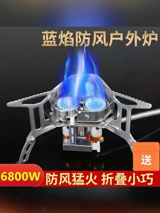 #户外露营炉具  #户外炉具  #野营炉具  #折叠燃气炉  #卡式炉