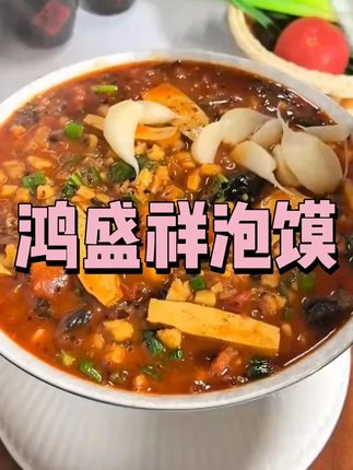 今这天气适合吃碗热乎饭,在屋做个小炒泡馍,几分钟就搞定,真的太香了。#小炒泡馍 #西安泡馍 #美食 #解馋 #好物推荐