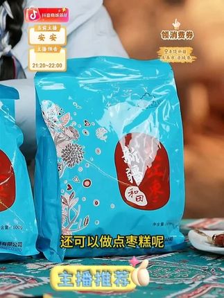 和田大枣#红枣 #枣 #新疆红枣 #和田大枣