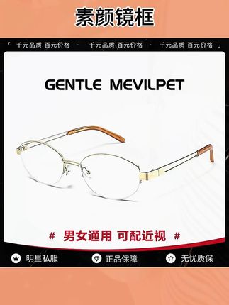 2025新款GM超轻半框眼镜架近视女老钱风格雷系轻奢ins风素颜镜框#2025新款 #老钱风格雷系轻奢i #ins风素颜镜框