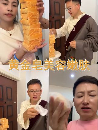新疆西藏包邮 拍一发10黄金皂香水皂美容亮肤嫩肤手工皂留香 #香皂