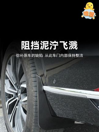 银河E5原车挡泥板和后门内衬板,安装方便,效果明显 #每天一个用车知识 #汽车好物 #挡泥板 #吉利银河
