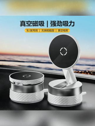 新款多功能真空吸附磁吸手机车载支架可伸缩折叠汽车导航懒人支架#车载手机支架 #多功能支架 #磁吸支架 #可伸缩折叠 #汽车导航