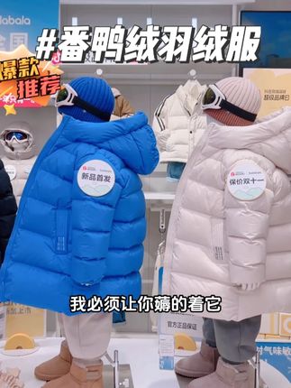 升级番鸭绒中长款厚羽绒服,蓬松宣软轻盈保暖一件就能过冬的厚款 #潮童穿搭 #羽绒服 #穿搭 #保暖又好看 #中长款羽绒服